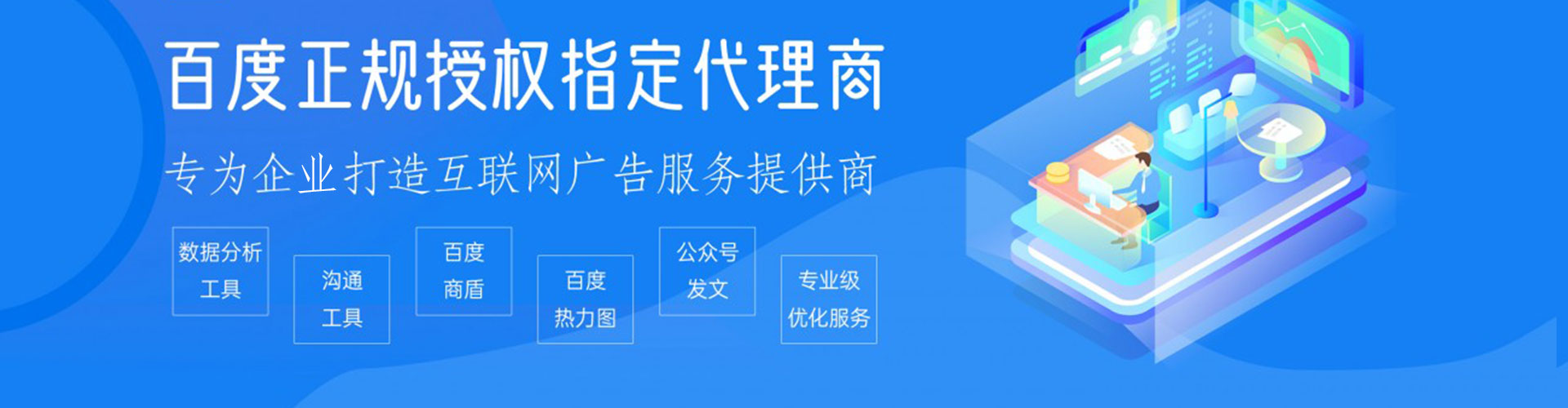 东西湖百度推广