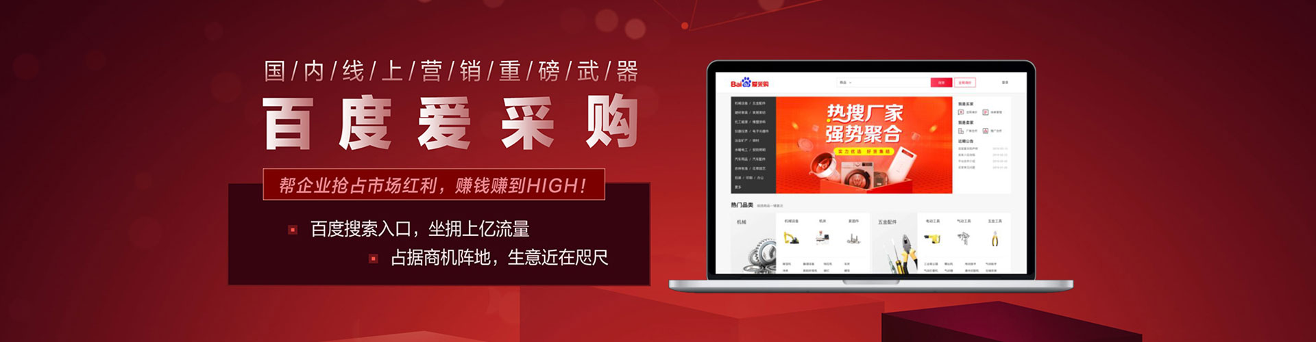东西湖百度怎么推广